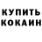 МЕТАДОН кристалл Sergei Masterov